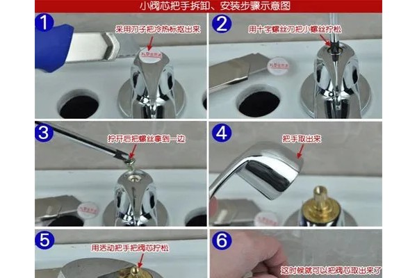 冷热水龙头阀芯修理方法